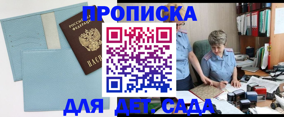 миграционный учет в Ртищево