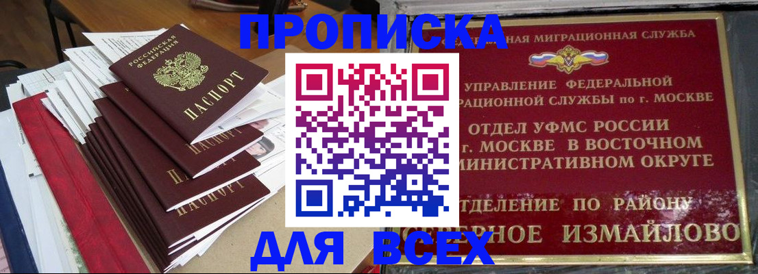 прописка регистрация в Ртищево