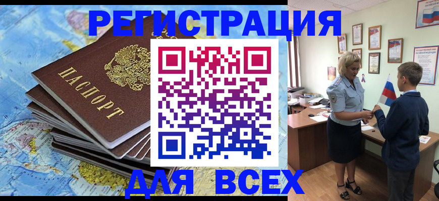 прописка для военкомата в Ртищево