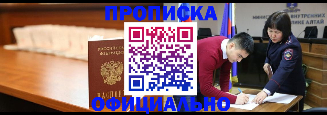 временная регистрация в квартире в Ртищево