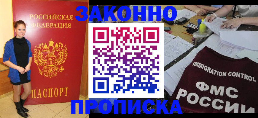 временная регистрация собственник в Ртищево