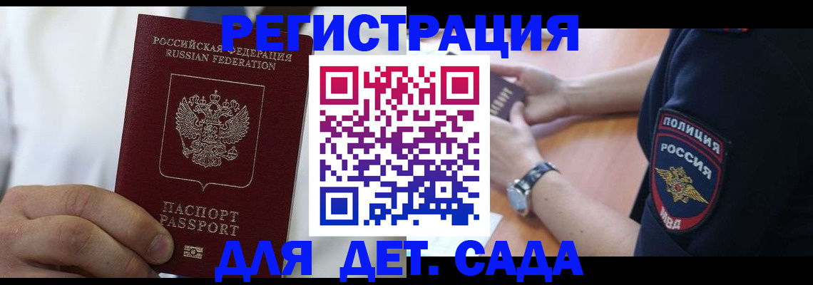 прописка гарантия в Ртищево