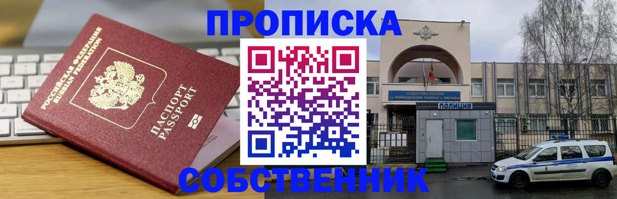 пропишу в квартире в Ртищево