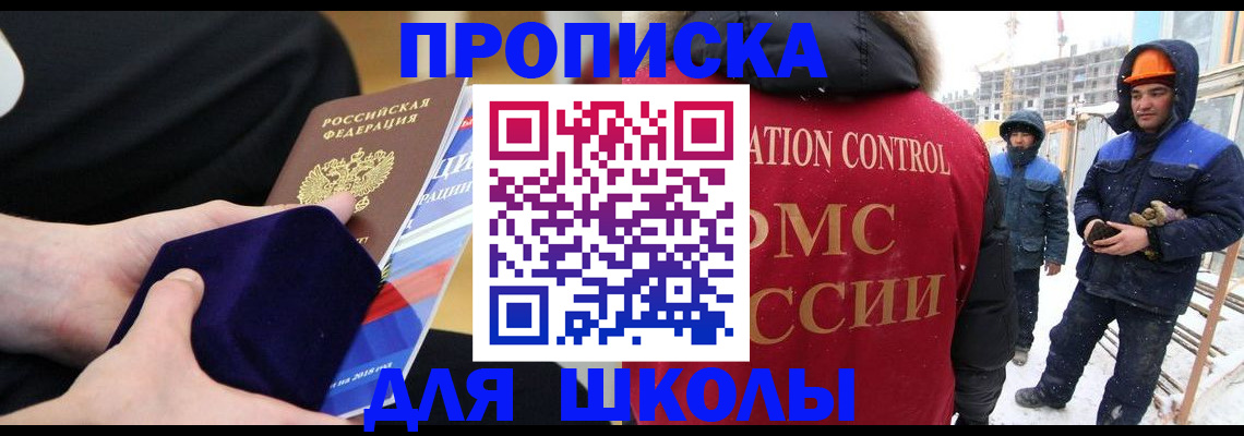 временная регистрация для всех в Ртищево